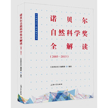 諾貝爾獎(jiǎng)