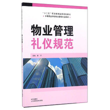 物業(yè)管理