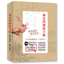 凹槽字帖楷書硬筆