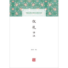 中國古代名著