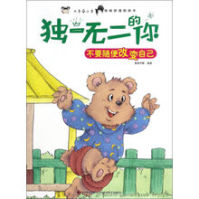 獨一無二的你