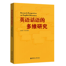 英語多維