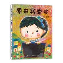 原來我愛你