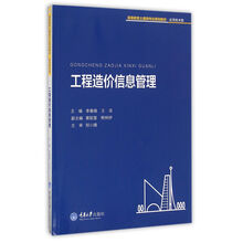 工程造價管理