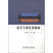 專利實務
