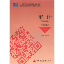 審計國家