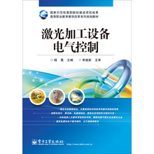 電氣控制