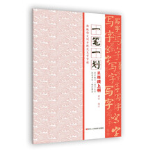 字帖