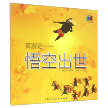西游記