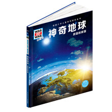 什么是什么珍藏版