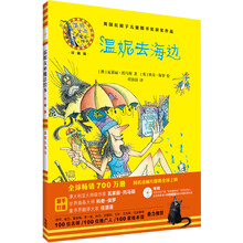 溫妮女巫繪本