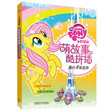 小馬寶莉水晶