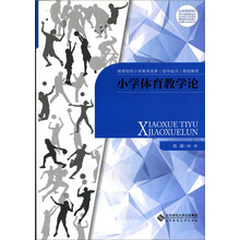 小學體育