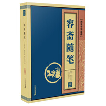 線裝中華國粹