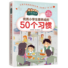 養(yǎng)成習(xí)慣