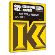 教程office