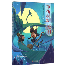 神仙