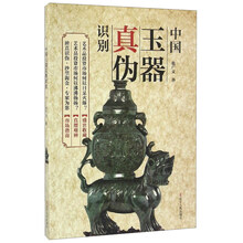 中國(guó)玉器