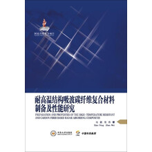 復合材料