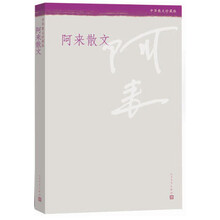 中華散文珍藏版