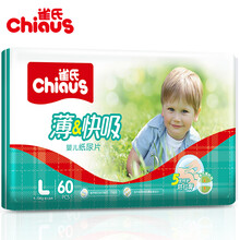尿片,尿片,雀氏,雀氏,怎么樣