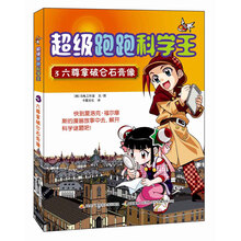拿破侖