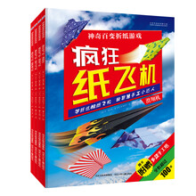 紙飛機(jī)