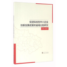 中小企業(yè)發(fā)展