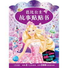 公主故事書