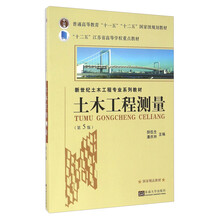 土木工程教材