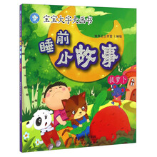 小寶寶書