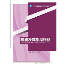糧油