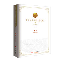諾貝爾文學(xué)獎