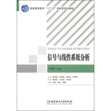 信號分析