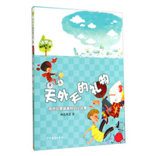 禮物