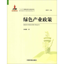 產(chǎn)業(yè)政策