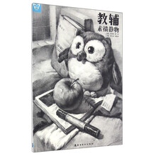 素描靜物