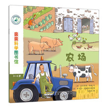 親親科學圖書館