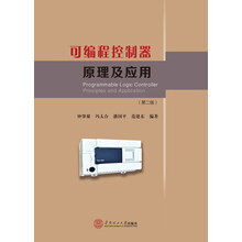 可編程控制器原理及應(yīng)用