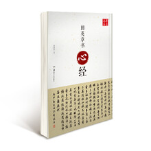 毛筆字帖田英章