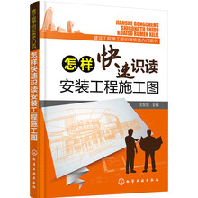 建筑工程安裝