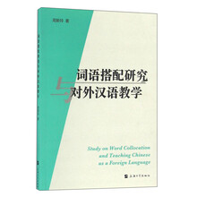 對外漢語教學