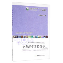 中獸醫(yī)