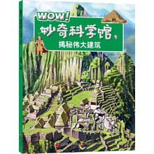 妙奇