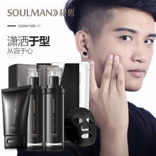 極男套裝/禮盒控油平衡，保濕，補水