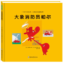 繪本大象