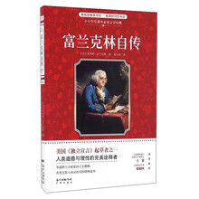 中小學(xué)生必讀