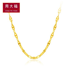 周大福（CHOW TAI FOOK）黃金項(xiàng)鏈2.1-5克，約3-4g