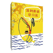 英語學(xué)習(xí)法
