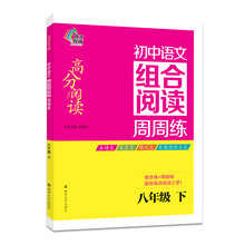 周周練八年級(jí)